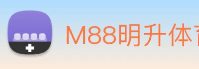 M88明升体育 Logo